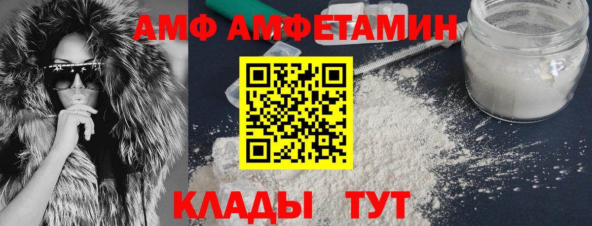 Горно-Алтайск  Amphetamine Розовый  Amphetamine  Вход с VPN 