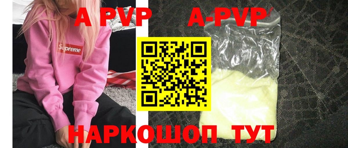 Alpha PVP Соль Горно-Алтайск