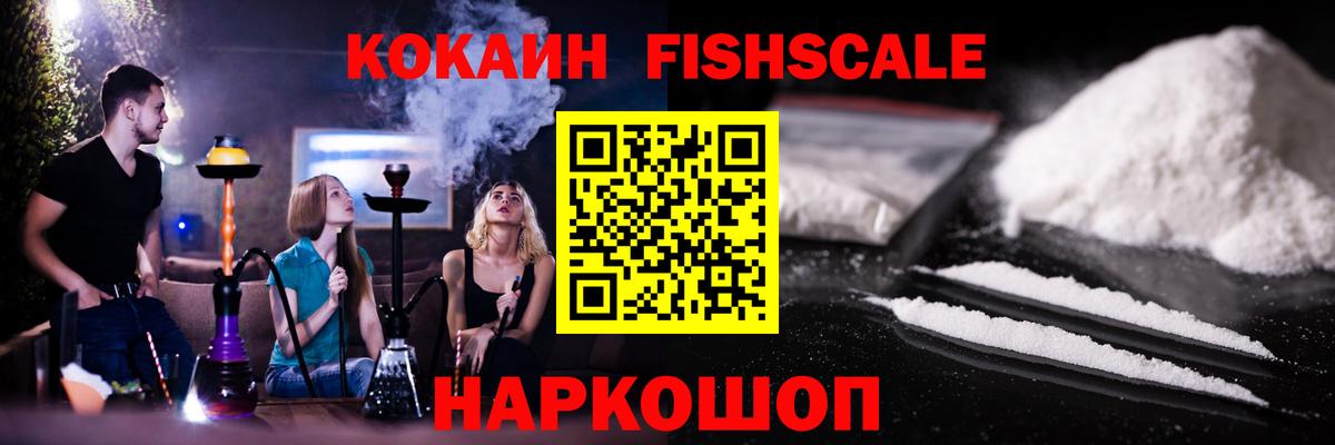 Кокаин Колумбийский Горно-Алтайск