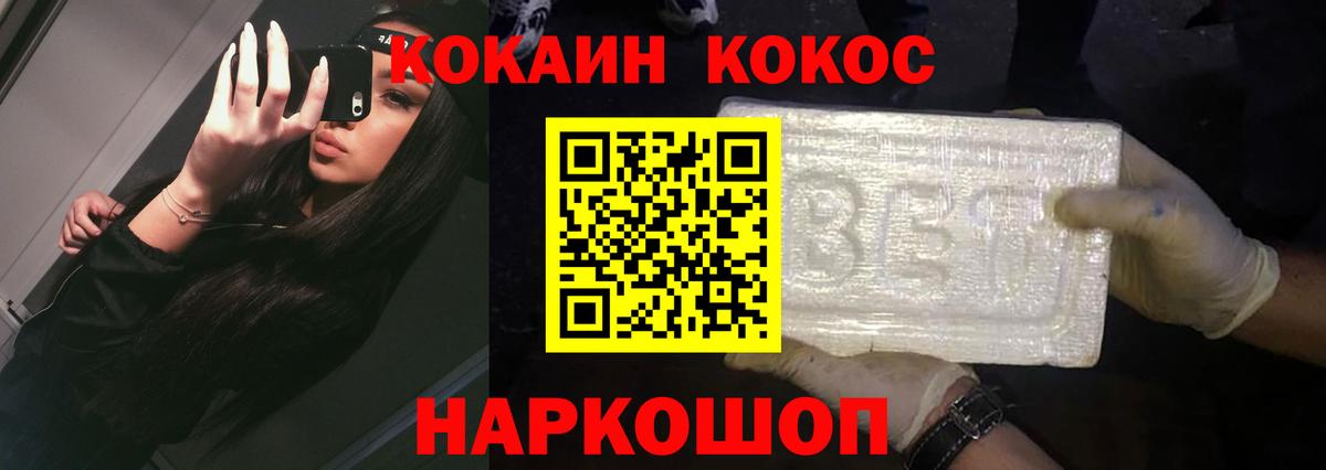 Горно-Алтайск  Кокаин Перу  COCAIN Перу  COCAIN  Вход с VPN 