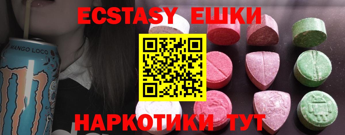 Экстази VHQ  продажа наркотиков  Горно-Алтайск  Экстази Punisher  Вход с VPN 