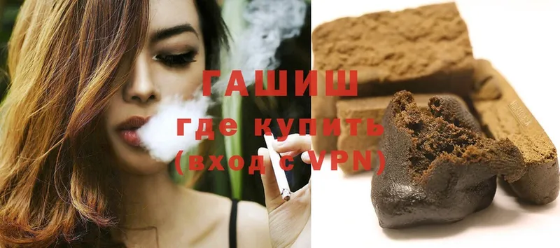 сколько стоит  Горно-Алтайск  Гашиш Premium 