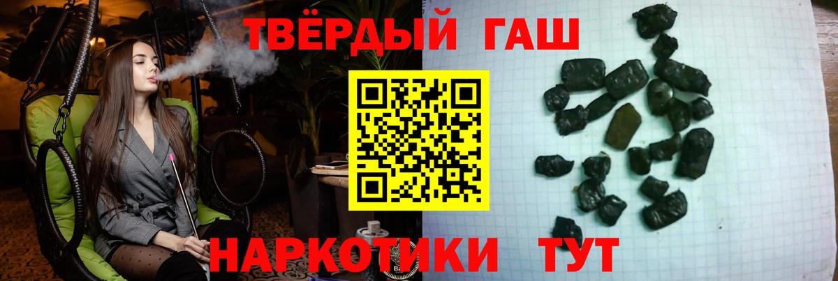 ГАШ индика сатива Горно-Алтайск