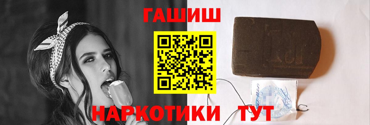 ГАШ гашик Горно-Алтайск
