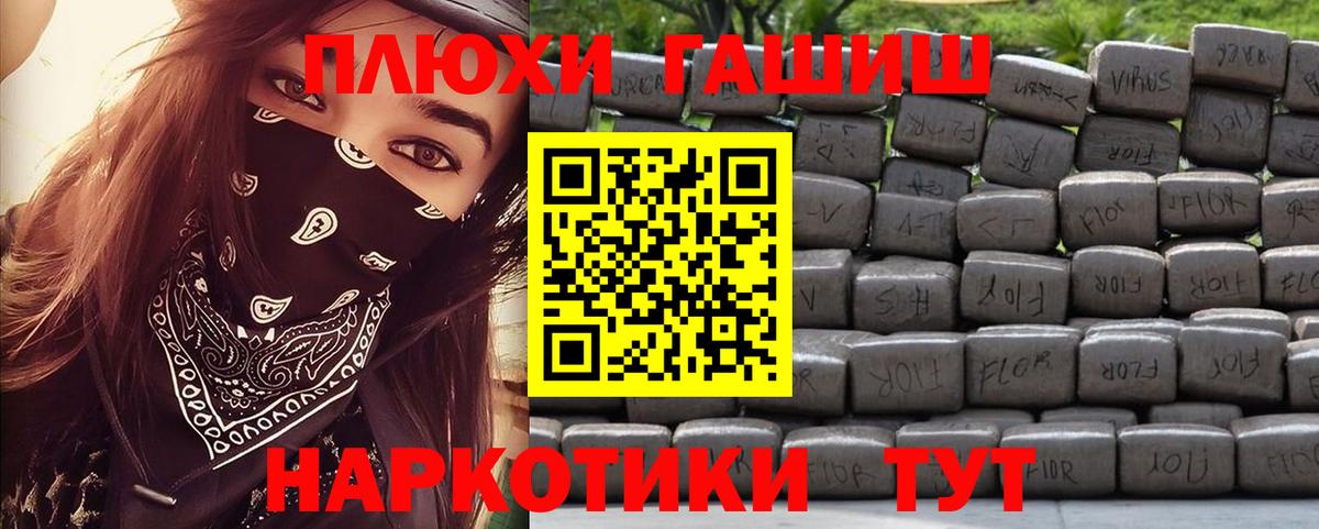 Горно-Алтайск  Гашиш гашик  ГАШИШ Cannabis  даркнет сайт  Вход с VPN 