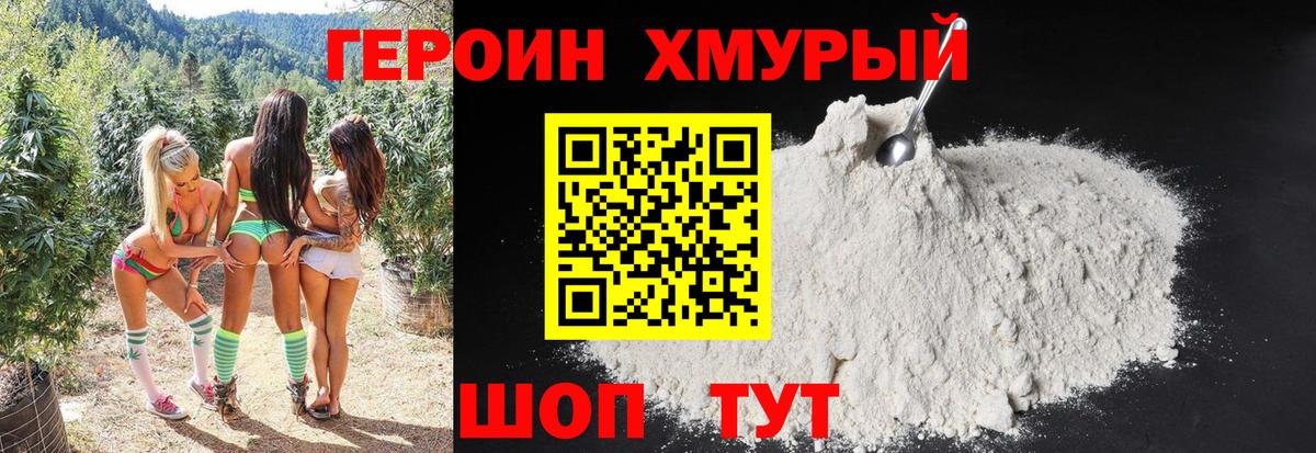 ГЕРОИН  Горно-Алтайск  ГЕРОИН гречка 