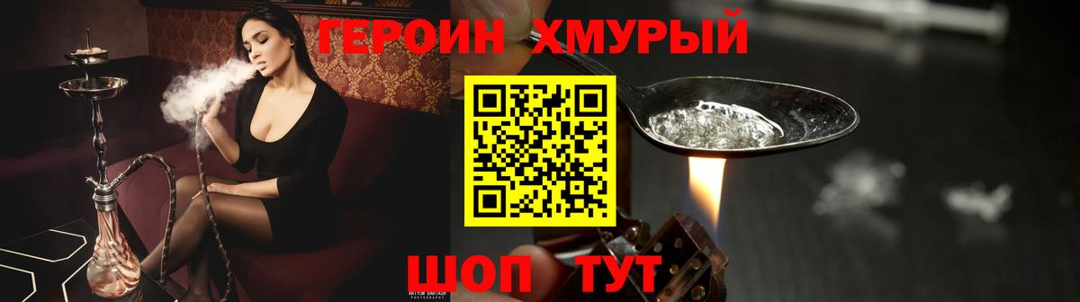 Героин герыч  Вход с VPN  Горно-Алтайск 