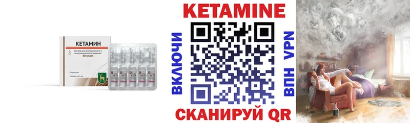 что такое наркотик Горно-Алтайск КЕТАМИН VHQ