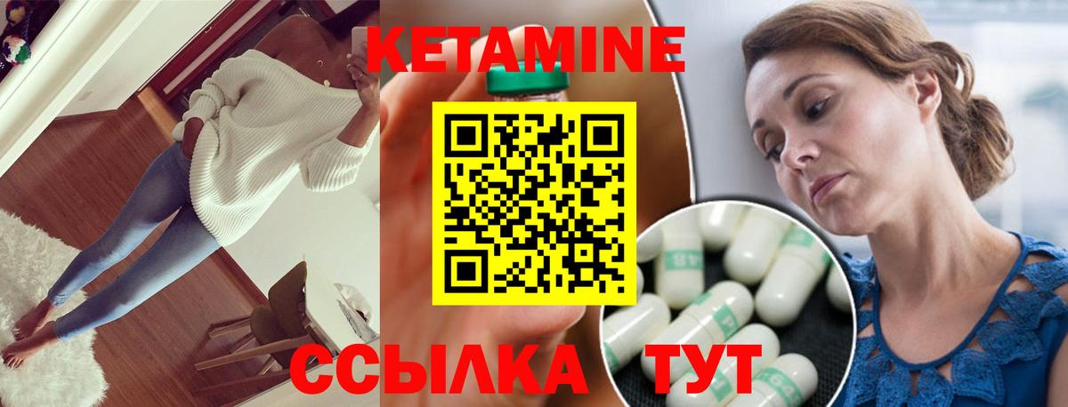 Горно-Алтайск  КЕТАМИН ketamine  КЕТАМИН VHQ  Вход с VPN 