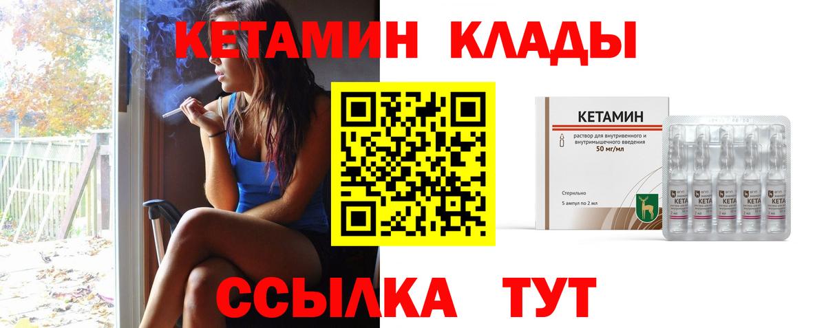 Кетамин VHQ  Горно-Алтайск  Кетамин ketamine 