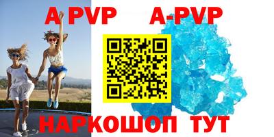 ALPHA PVP Волжск
