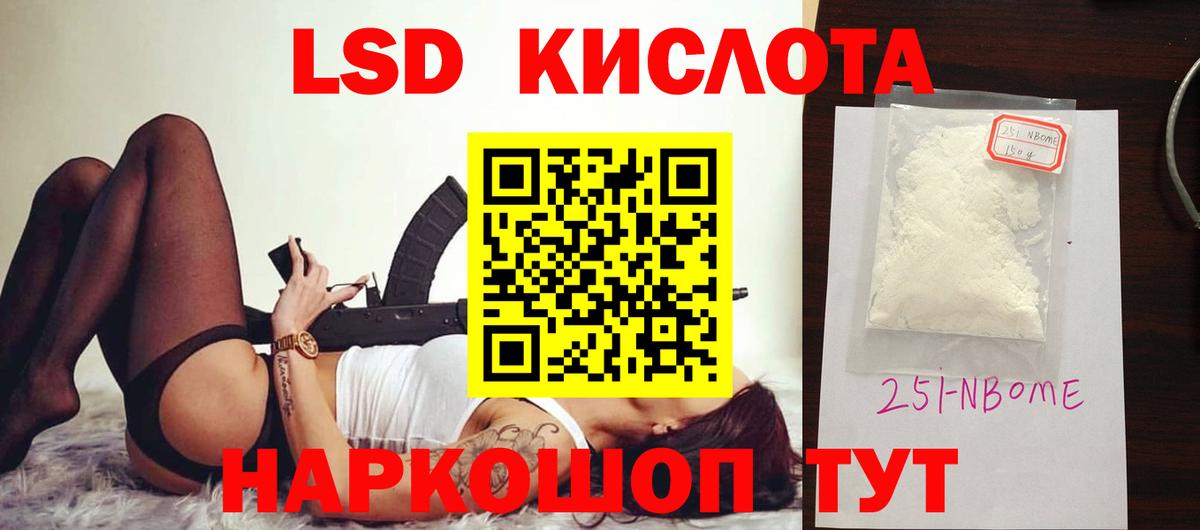 LSD-25 экстази кислота  LSD-25 экстази  Горно-Алтайск 