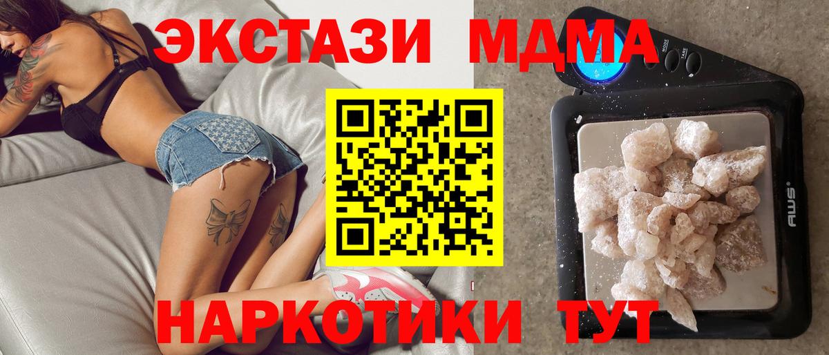 МДМА Molly Горно-Алтайск