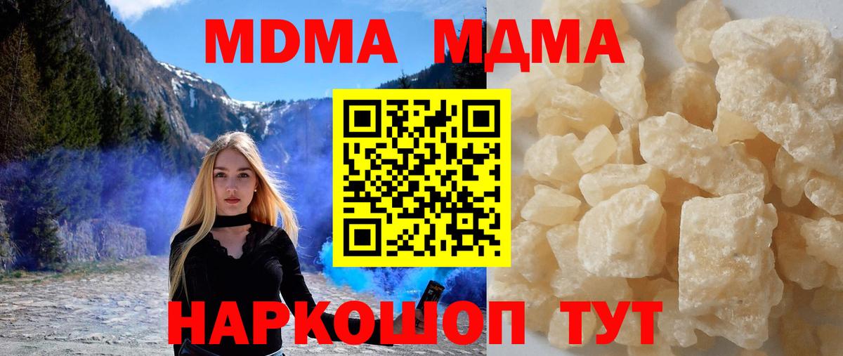 MDMA Molly  Горно-Алтайск  MDMA VHQ 