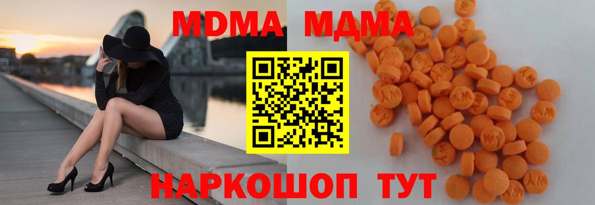МДМА  MDMA VHQ  Вход с VPN  Горно-Алтайск 