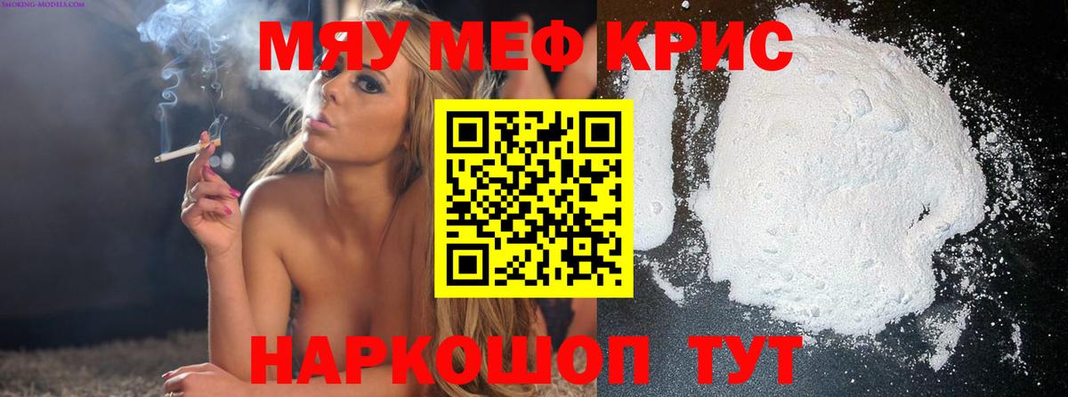Мефедрон VHQ  МЕФ кристаллы  Мефедрон  МЕФ  Горно-Алтайск  Вход с VPN 