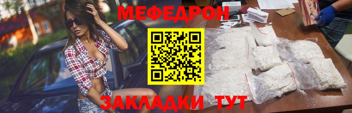 МЕФ кристаллы Горно-Алтайск