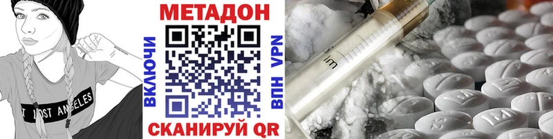 Метадон VHQ  Горно-Алтайск 
