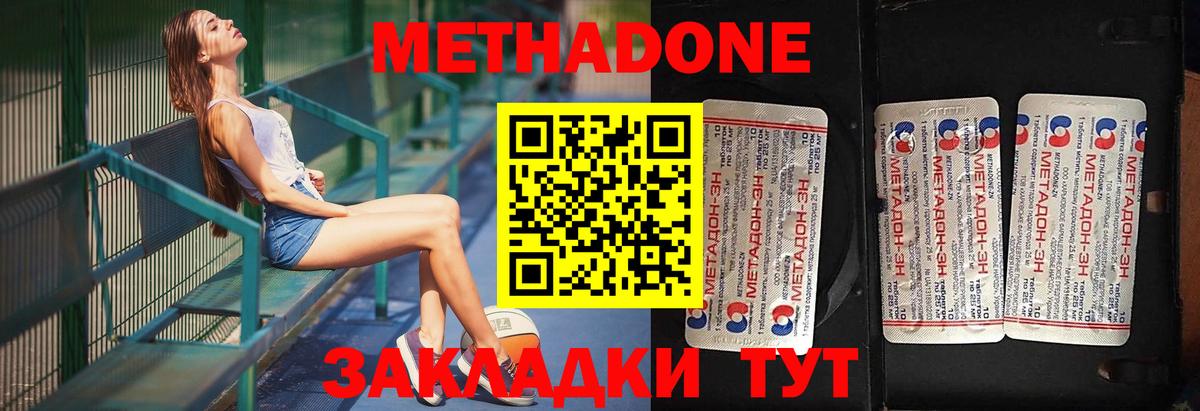 Метадон белоснежный Горно-Алтайск