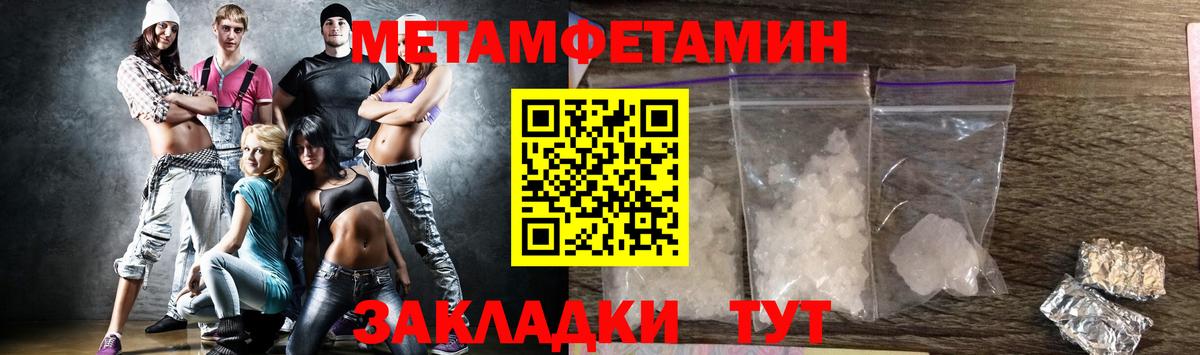 Первитин винт Горно-Алтайск
