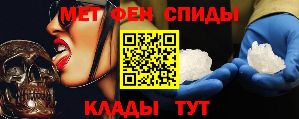 МЕТАМФЕТАМИН кристалл  Вход с VPN  Горно-Алтайск 