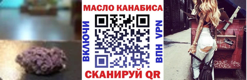 ТГК гашишное масло  купить  цена  Горно-Алтайск 