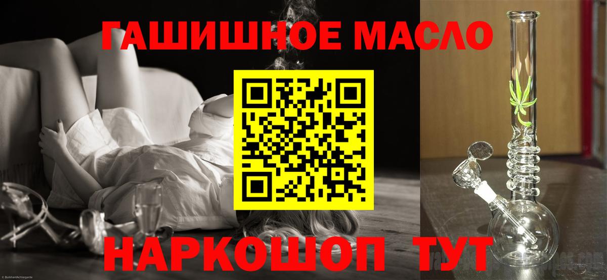 ТГК вейп  Вход с VPN  Дистиллят ТГК жижа  Горно-Алтайск 