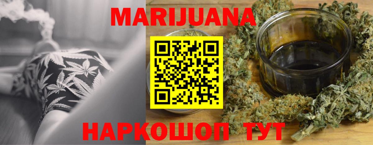 Марихуана AK-47  Каннабис LSD WEED  Каннабис индика  Горно-Алтайск  Канабис план 